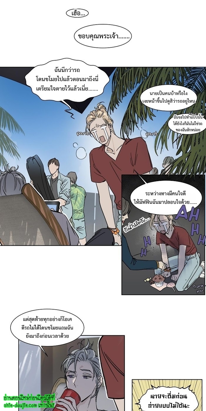 Private Scandal EP 6